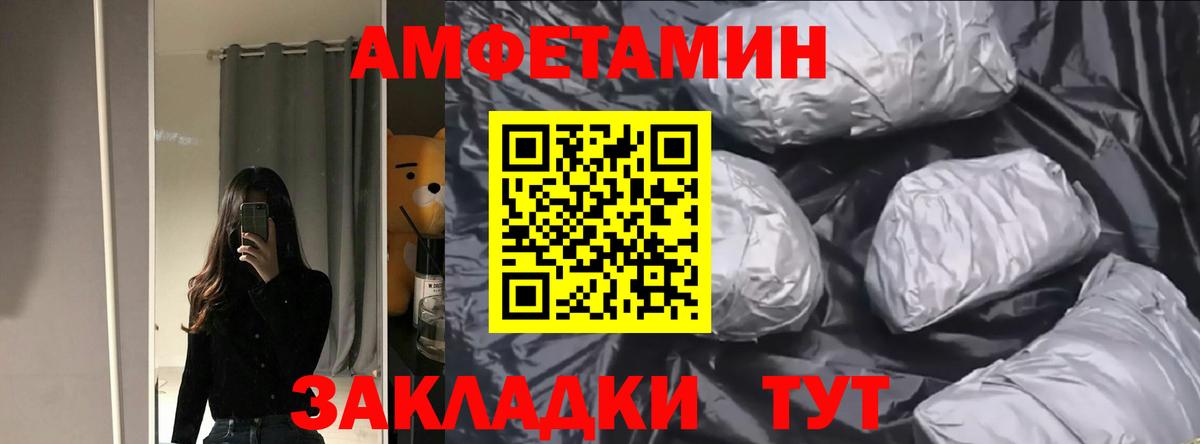 Видное  АМФЕТАМИН Розовый  Вход с VPN 