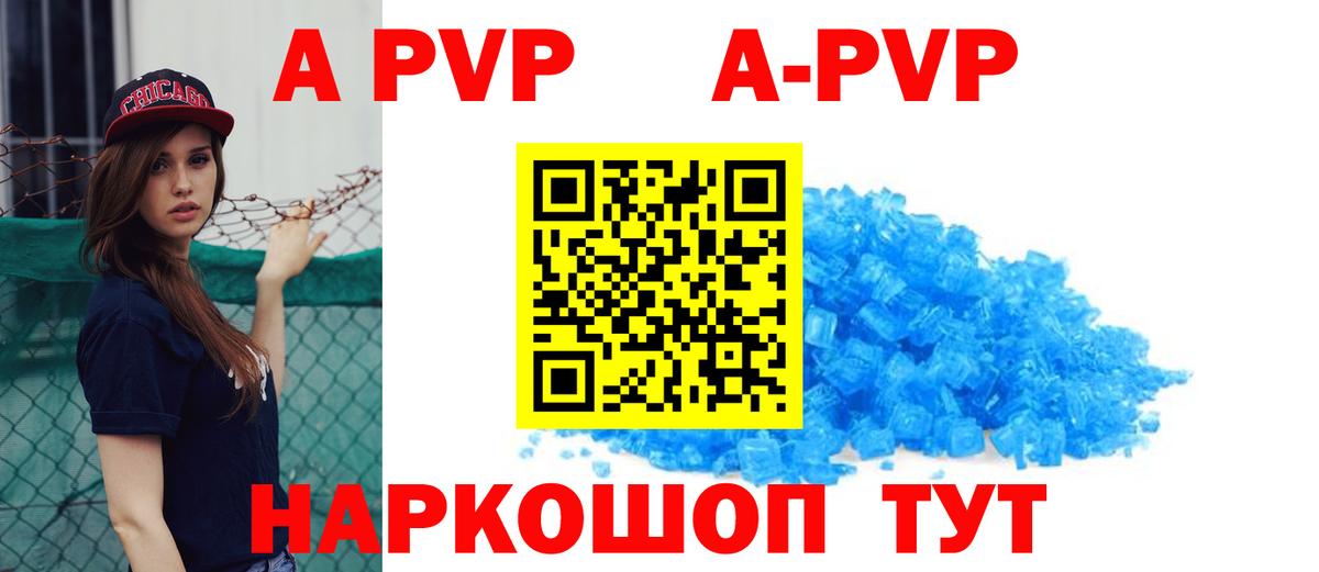наркотики  APVP СК КРИС  A-PVP СК  Вход с VPN  Видное 