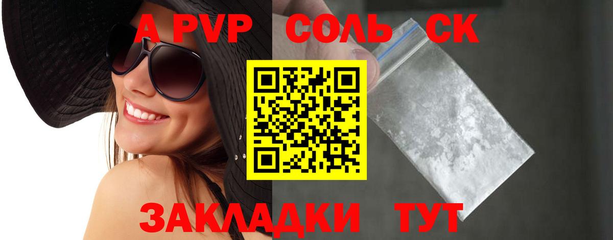 APVP СК КРИС Видное