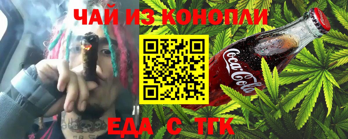 Печенье с ТГК конопля  Вход с VPN  Видное 