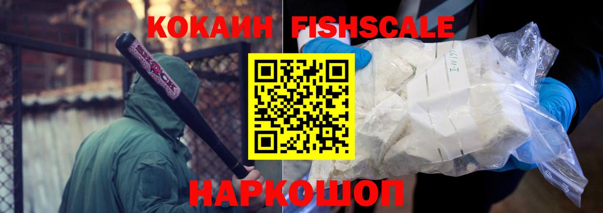 Кокаин 99% Видное