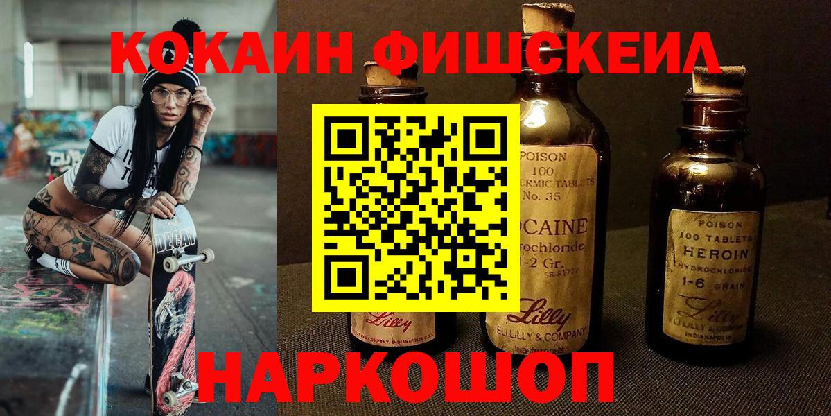 Кокаин Перу  Вход с VPN  Видное 