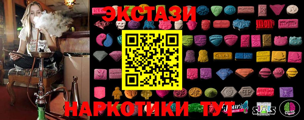Экстази таблы  Ecstasy Philipp Plein  Вход с VPN  Видное 