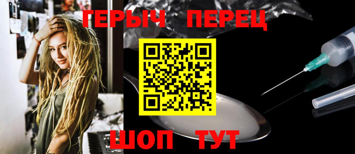 ГЕРОИН  Вход с VPN  Видное  ГЕРОИН Heroin 