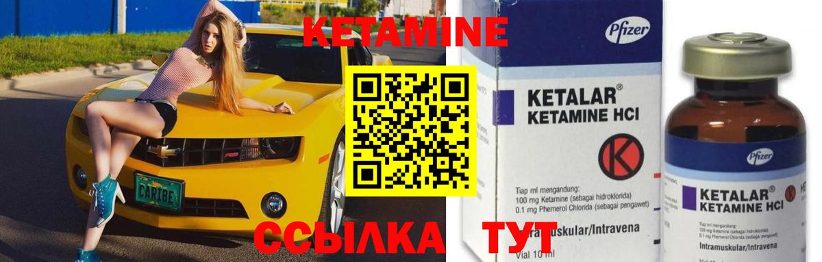 Видное  КЕТАМИН ketamine  гидра ССЫЛКА  Вход с VPN 