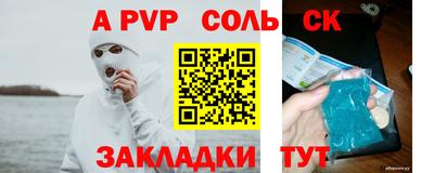 ALPHA PVP Кулебаки