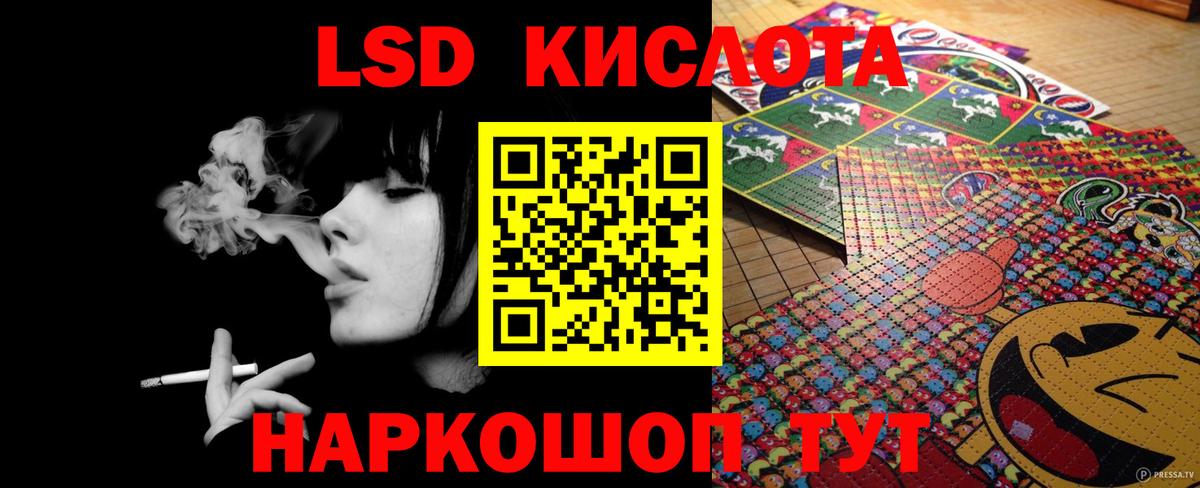 LSD-25 экстази кислота Видное