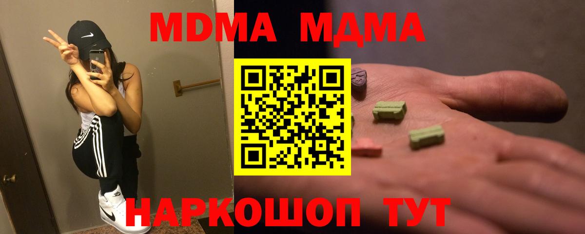 МДМА VHQ Видное