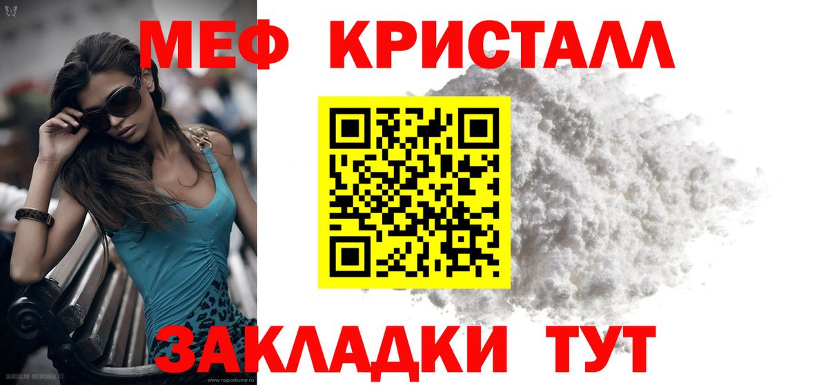 Видное  Мефедрон  МЯУ-МЯУ мука  Вход с VPN  МЕФ mephedrone 