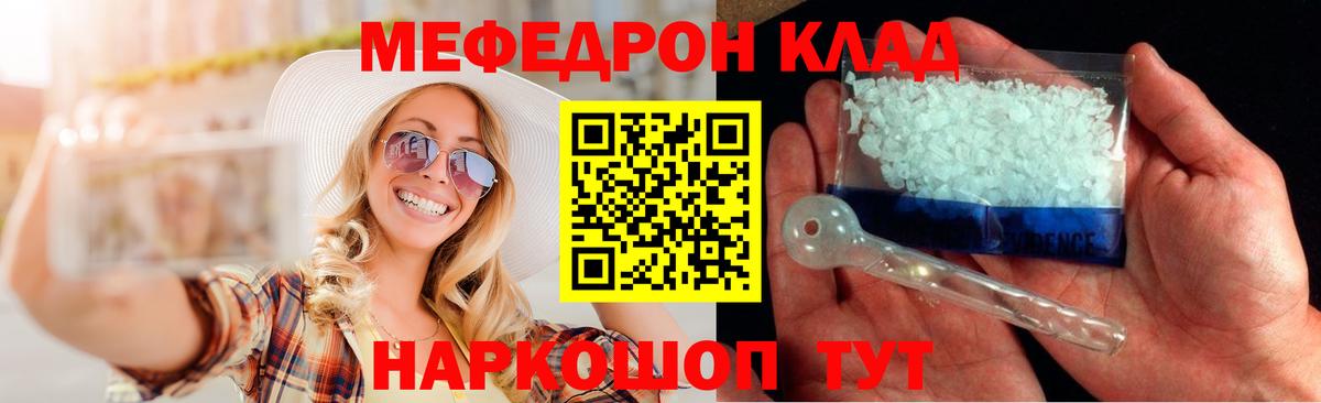 Мефедрон Видное