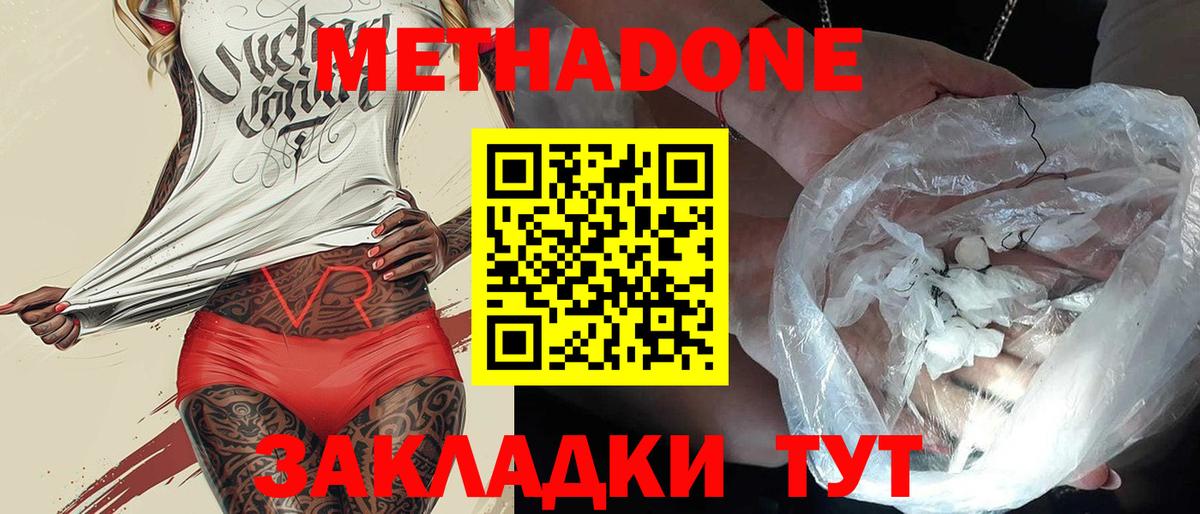 darknet как зайти  Вход с VPN  Метадон VHQ  Видное  МЕТАДОН белоснежный 