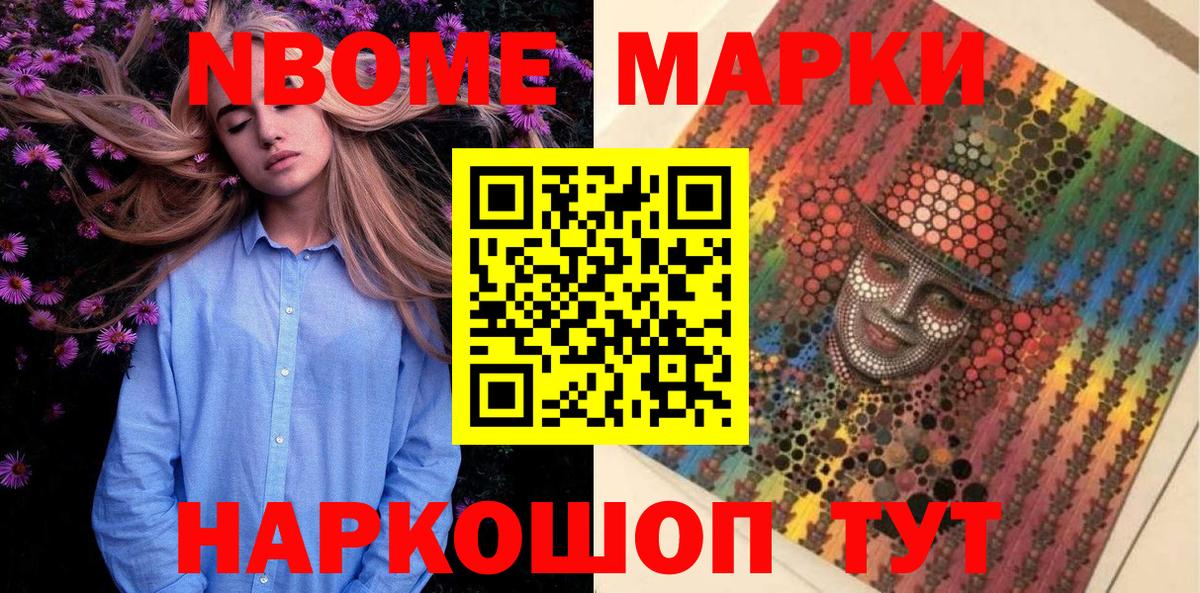Видное  Наркотические марки 1,5мг  Вход с VPN 