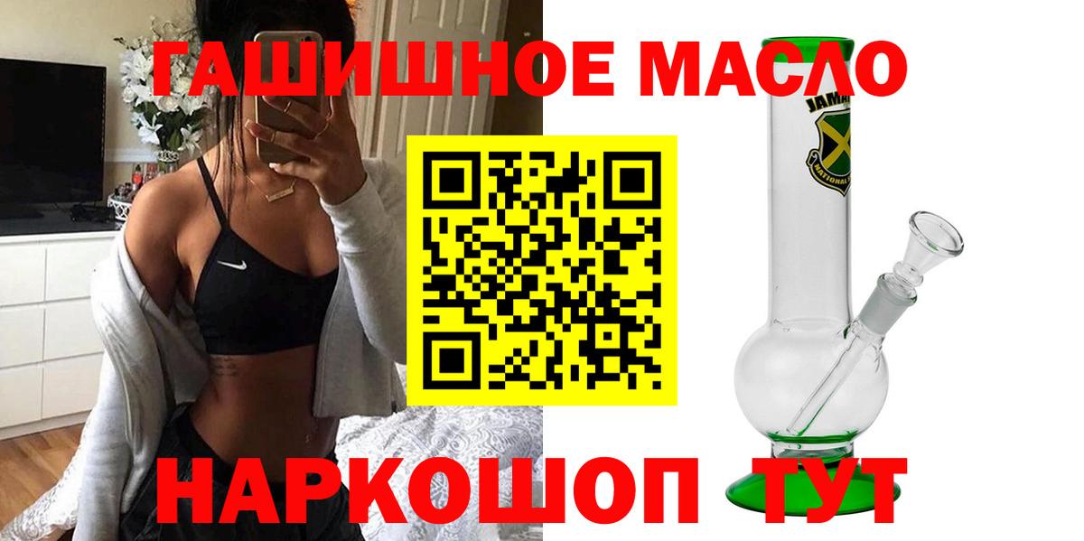 Видное  ТГК гашишное масло  Дистиллят ТГК THC oil  Вход с VPN 